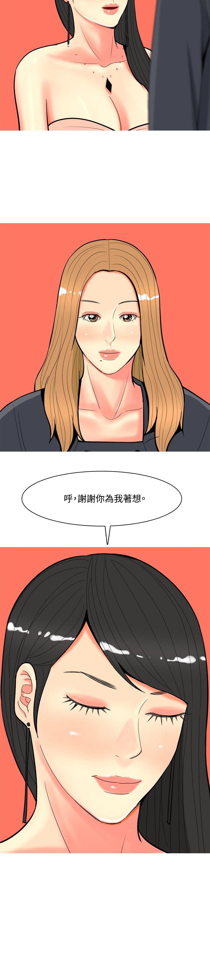 [韩国漫画] 我与妓女结婚了 剧情,熟女人妻,巨乳大奶#[20P]-16