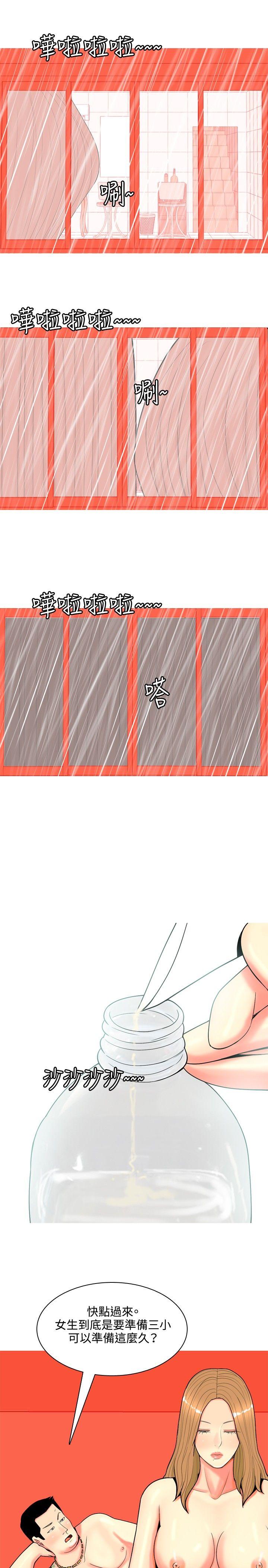 [韩国漫画] 我与妓女结婚了 剧情,熟女人妻,巨乳大奶#[20P]-19