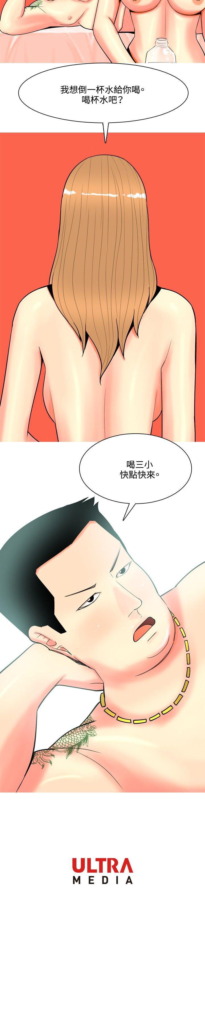 [韩国漫画] 我与妓女结婚了 剧情,熟女人妻,巨乳大奶#[20P]-20