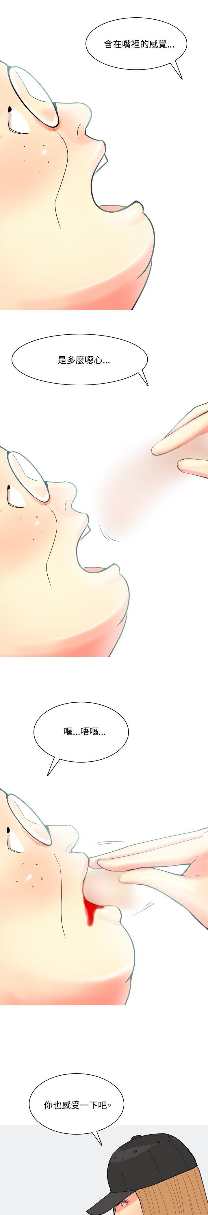 [韩国漫画] 我与妓女结婚了 剧情,熟女人妻,巨乳大奶#[20P]-3