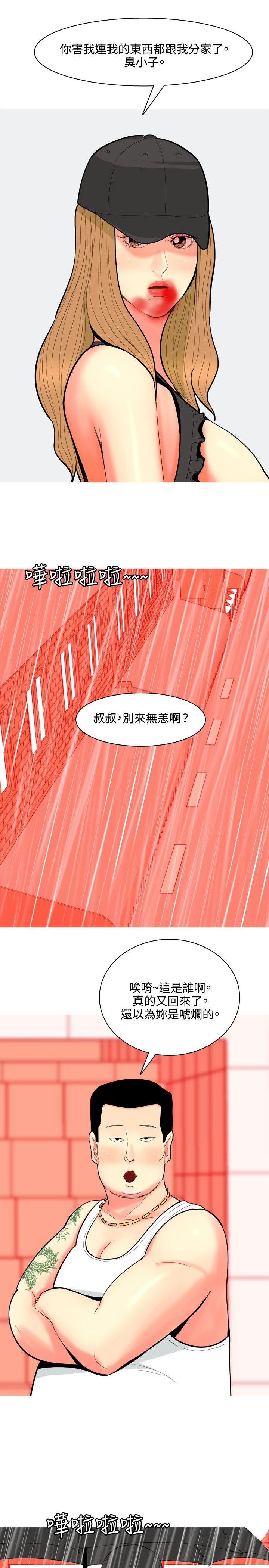 [韩国漫画] 我与妓女结婚了 剧情,熟女人妻,巨乳大奶#[20P]-5