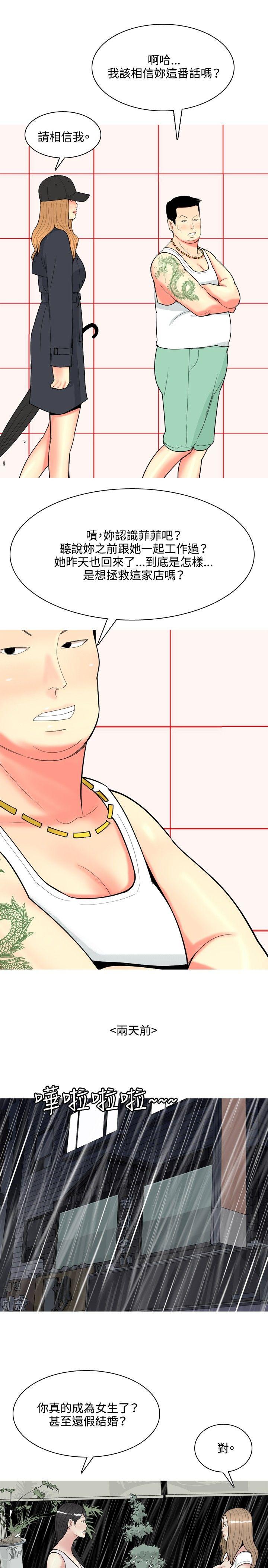 [韩国漫画] 我与妓女结婚了 剧情,熟女人妻,巨乳大奶#[20P]-7