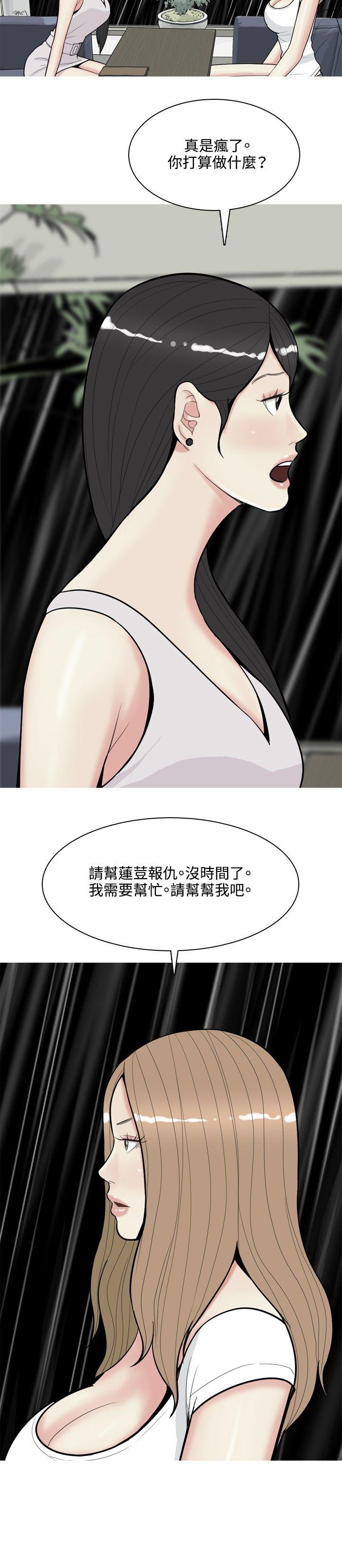 [韩国漫画] 我与妓女结婚了 剧情,熟女人妻,巨乳大奶#[20P]-8