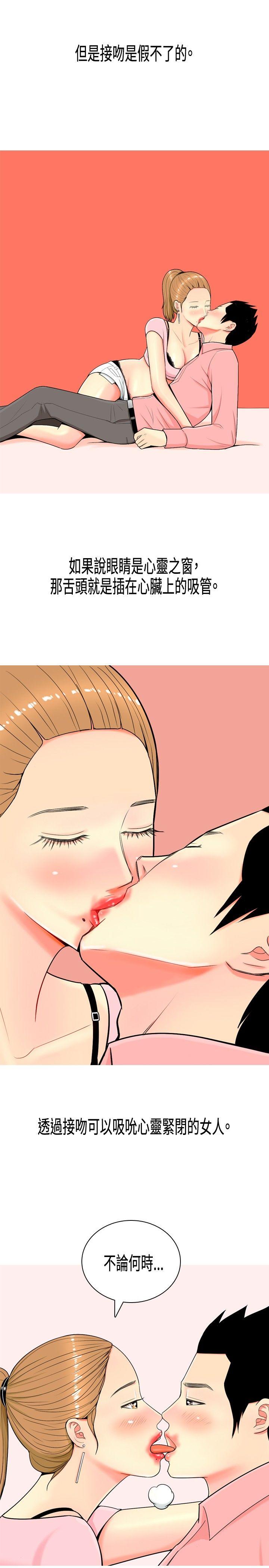 [韩国漫画] 我与妓女结婚了 剧情,熟女人妻,巨乳大奶#[20P]-11