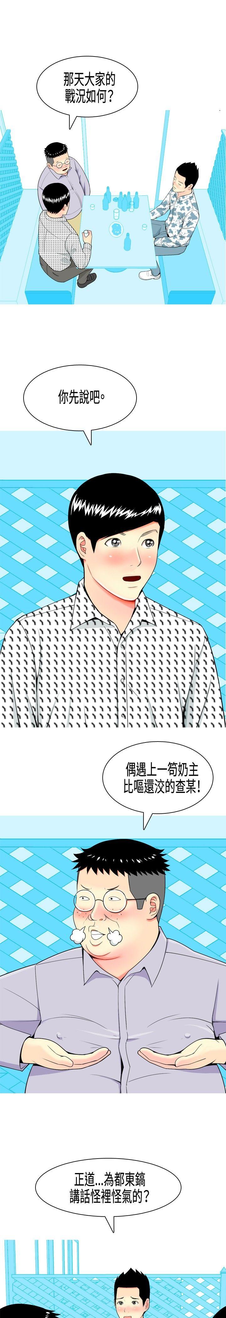 [韩国漫画] 我与妓女结婚了 剧情,熟女人妻,巨乳大奶#[20P]-13