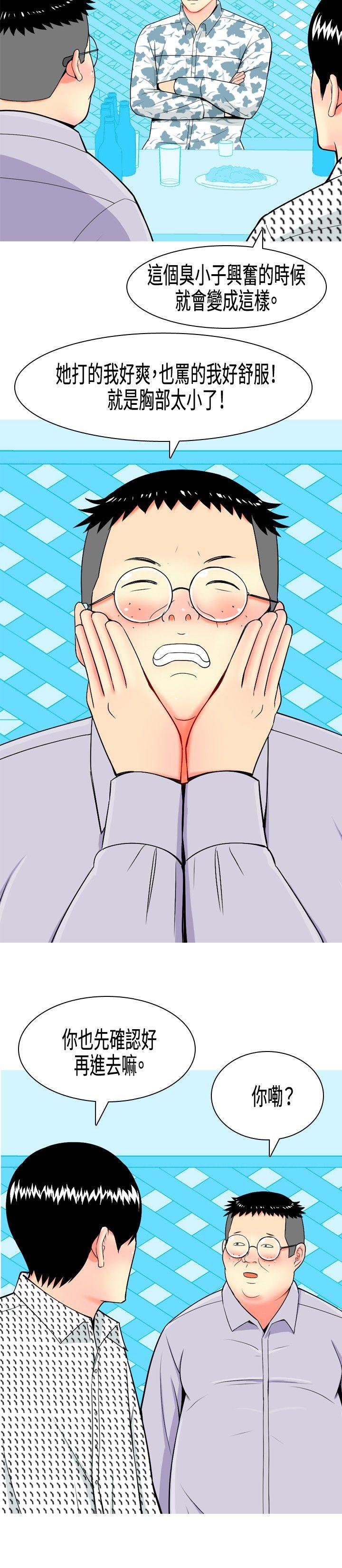 [韩国漫画] 我与妓女结婚了 剧情,熟女人妻,巨乳大奶#[20P]-14