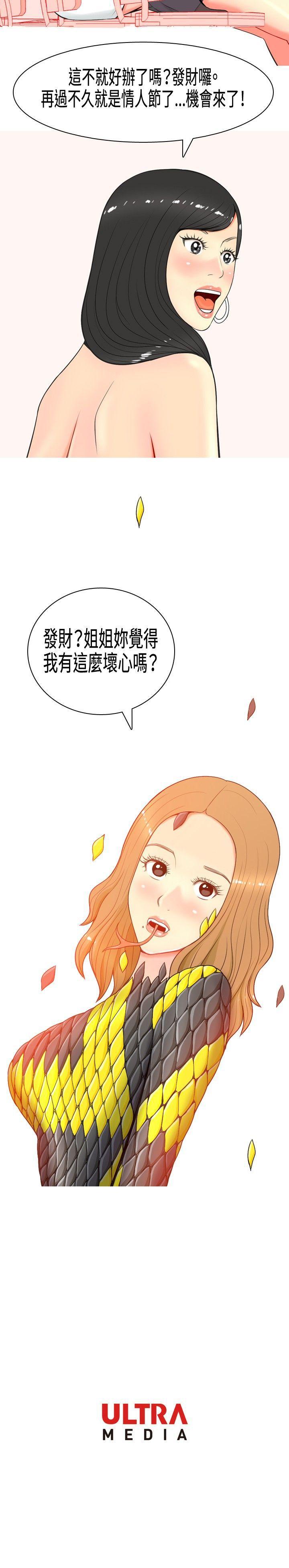 [韩国漫画] 我与妓女结婚了 剧情,熟女人妻,巨乳大奶#[20P]-20