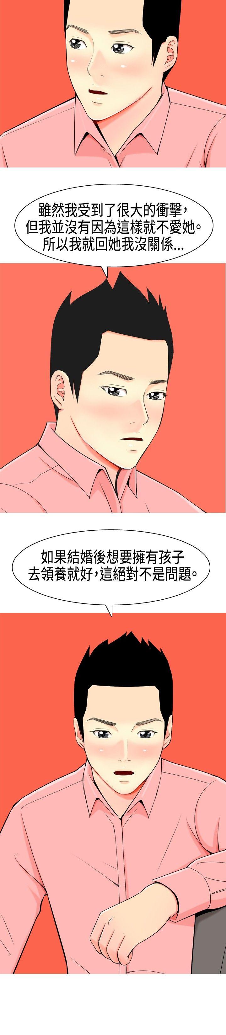 [韩国漫画] 我与妓女结婚了 剧情,熟女人妻,巨乳大奶#[20P]-4