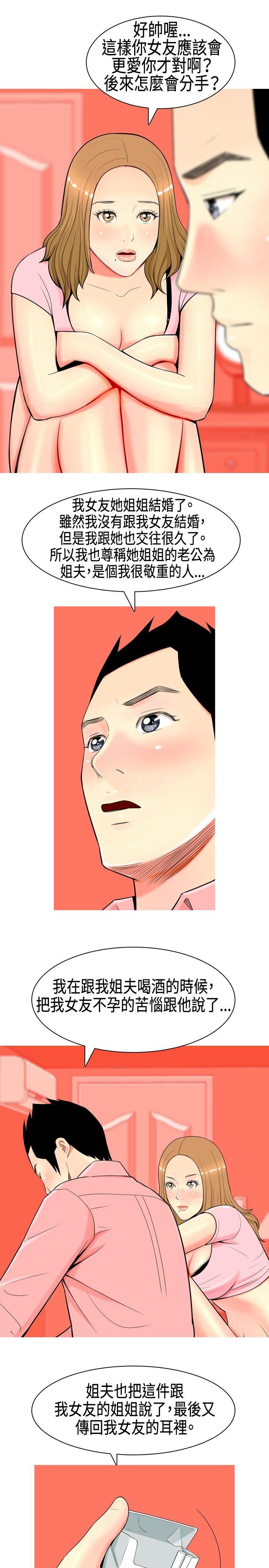 [韩国漫画] 我与妓女结婚了 剧情,熟女人妻,巨乳大奶#[20P]-5