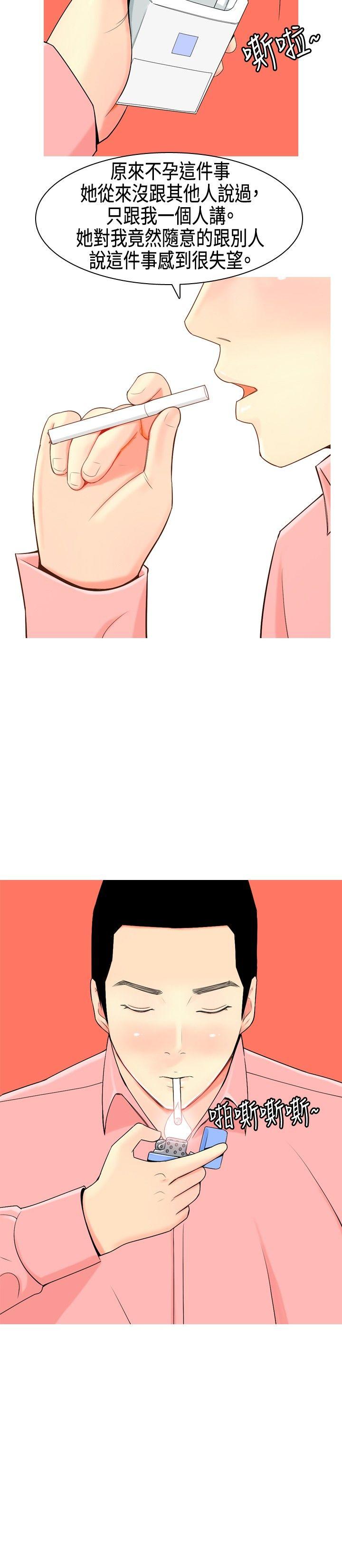 [韩国漫画] 我与妓女结婚了 剧情,熟女人妻,巨乳大奶#[20P]-6