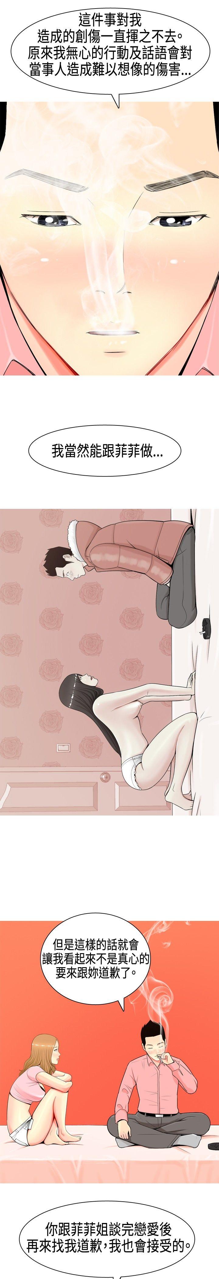 [韩国漫画] 我与妓女结婚了 剧情,熟女人妻,巨乳大奶#[20P]-7