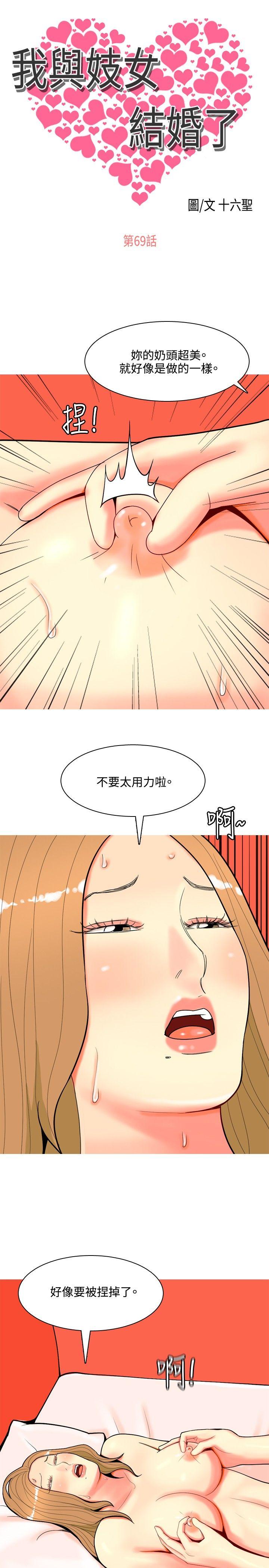 [韩国漫画] 我与妓女结婚了 剧情,熟女人妻,巨乳大奶#[20P]-1