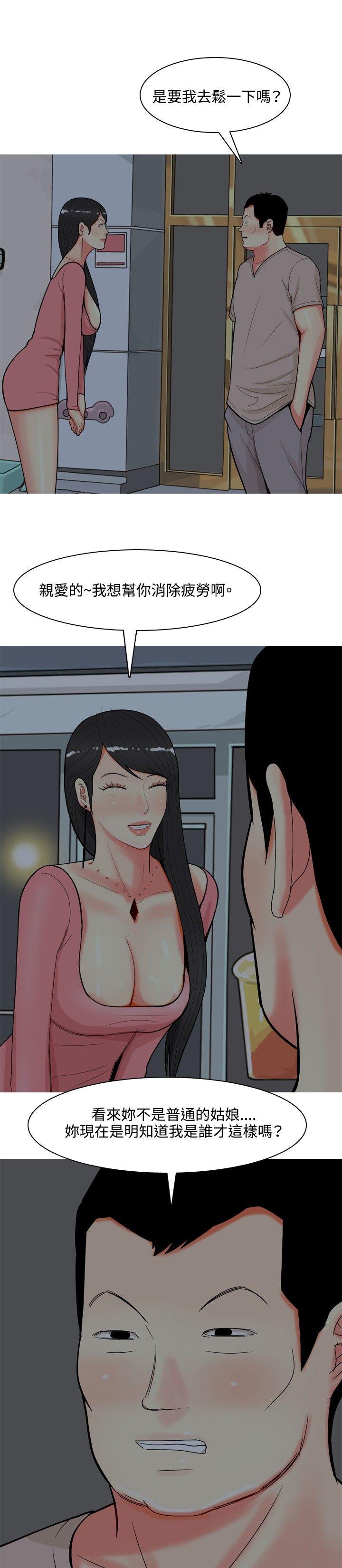 [韩国漫画] 我与妓女结婚了 剧情,熟女人妻,巨乳大奶#[20P]-10