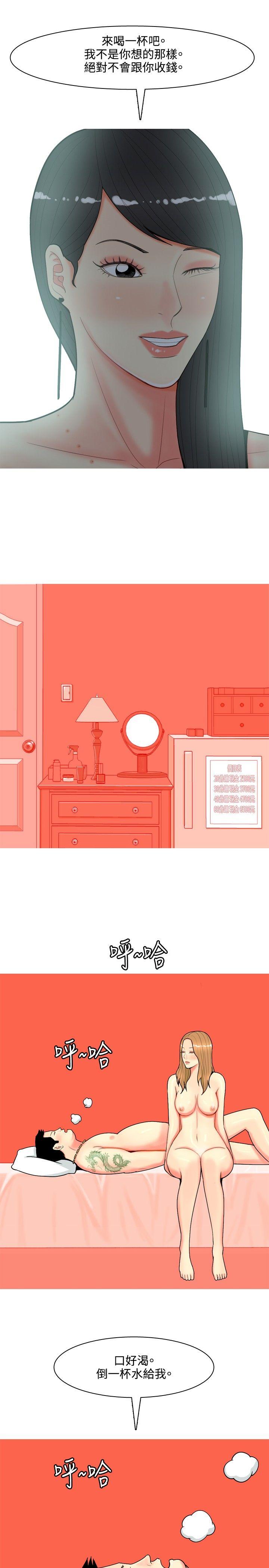 [韩国漫画] 我与妓女结婚了 剧情,熟女人妻,巨乳大奶#[20P]-11