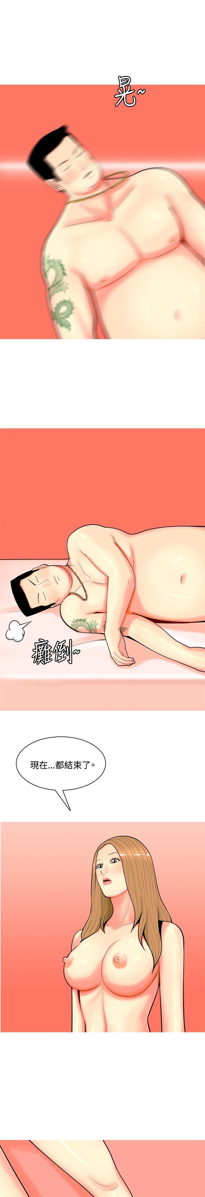 [韩国漫画] 我与妓女结婚了 剧情,熟女人妻,巨乳大奶#[20P]-15