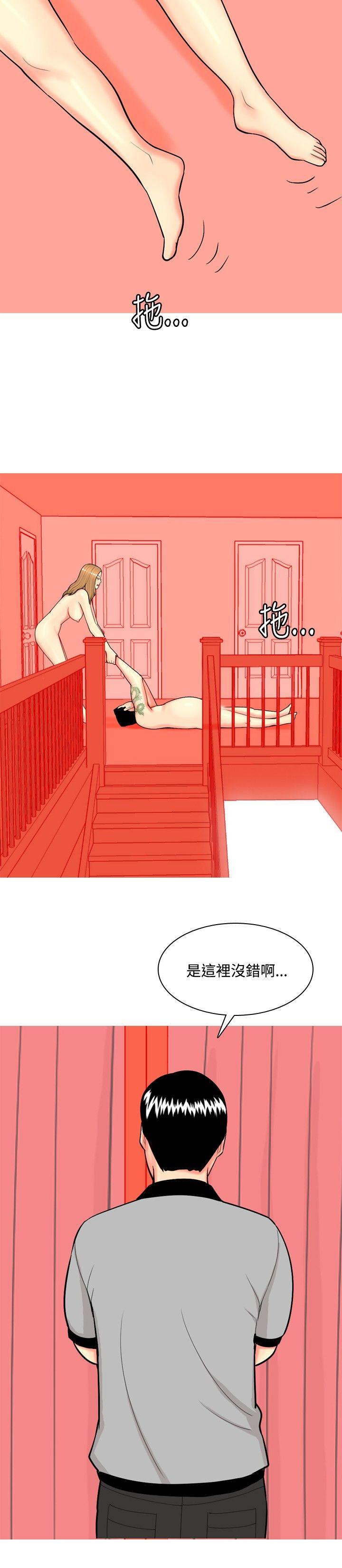 [韩国漫画] 我与妓女结婚了 剧情,熟女人妻,巨乳大奶#[20P]-16