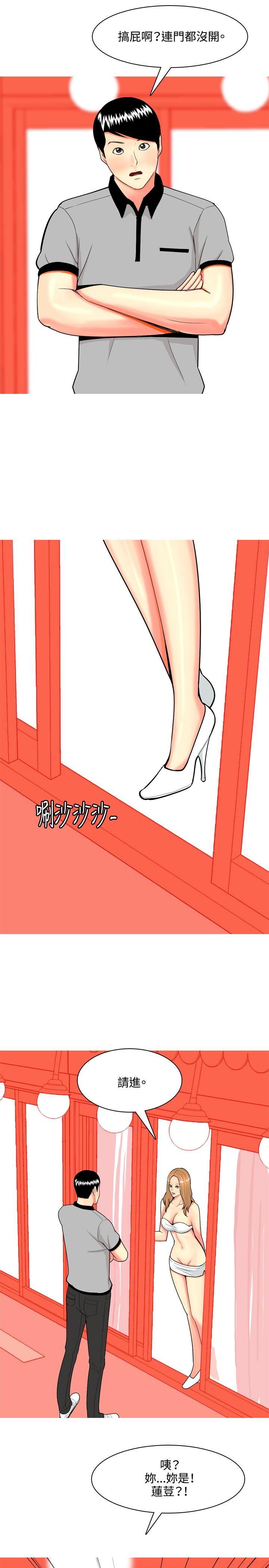 [韩国漫画] 我与妓女结婚了 剧情,熟女人妻,巨乳大奶#[20P]-17