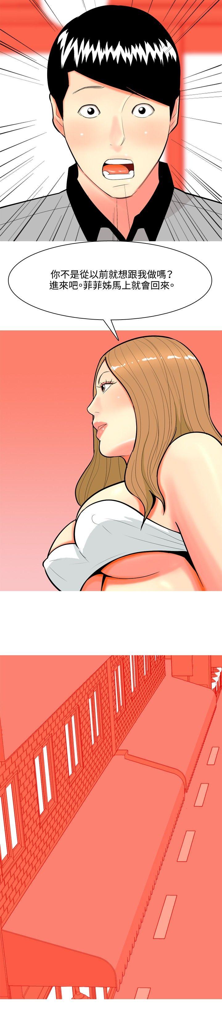 [韩国漫画] 我与妓女结婚了 剧情,熟女人妻,巨乳大奶#[20P]-18