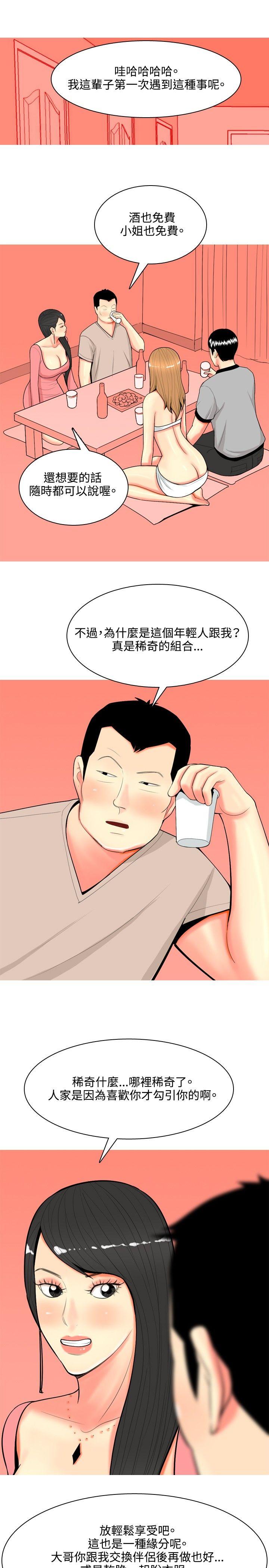 [韩国漫画] 我与妓女结婚了 剧情,熟女人妻,巨乳大奶#[20P]-19