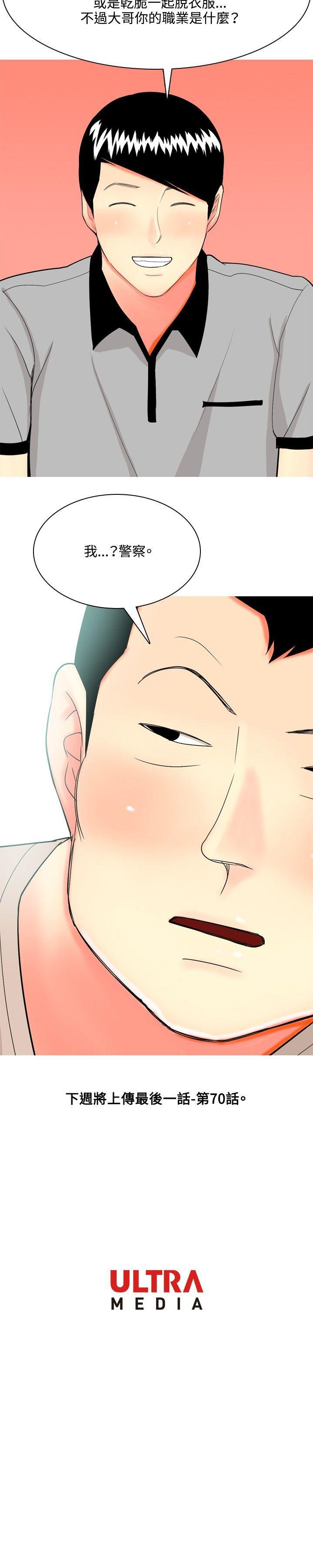 [韩国漫画] 我与妓女结婚了 剧情,熟女人妻,巨乳大奶#[20P]-20