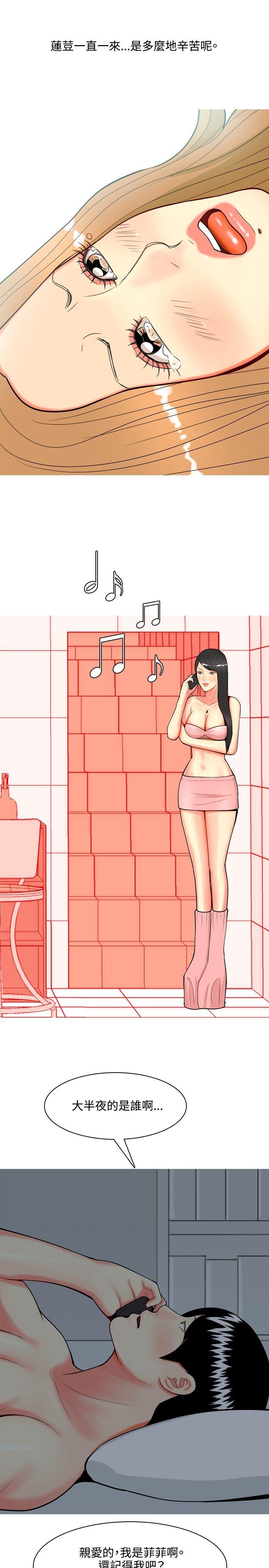 [韩国漫画] 我与妓女结婚了 剧情,熟女人妻,巨乳大奶#[20P]-5