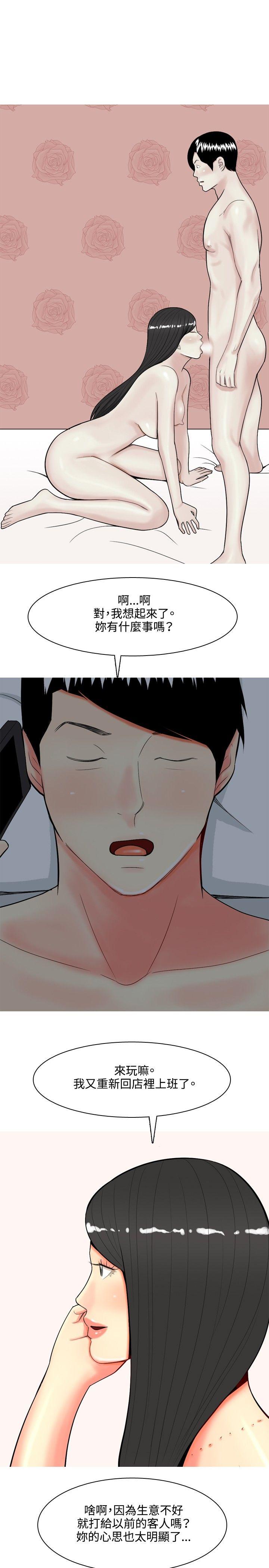 [韩国漫画] 我与妓女结婚了 剧情,熟女人妻,巨乳大奶#[20P]-7