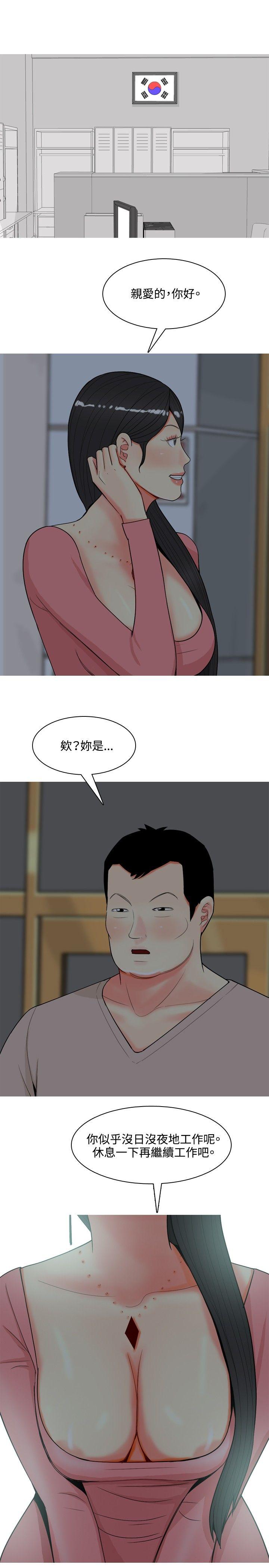 [韩国漫画] 我与妓女结婚了 剧情,熟女人妻,巨乳大奶#[20P]-9