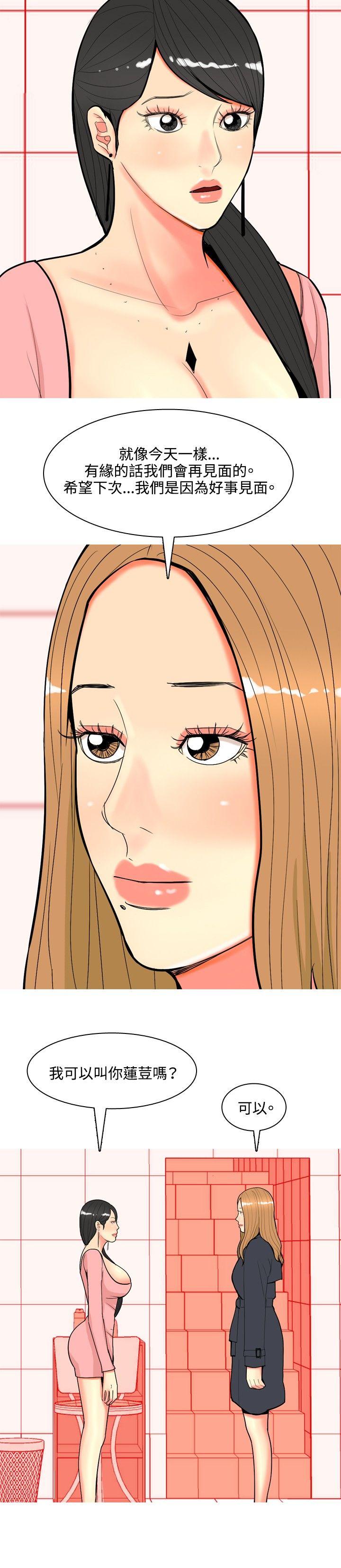 [韩国漫画] 我与妓女结婚了 剧情,熟女人妻,巨乳大奶#[22P]-8