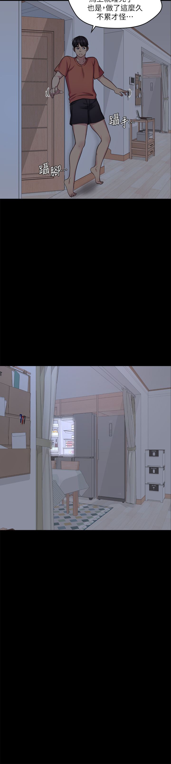 [韩国漫画] 大嫂,哥哥的女人 剧情,熟女人妻,巨乳大奶#[43P]-12