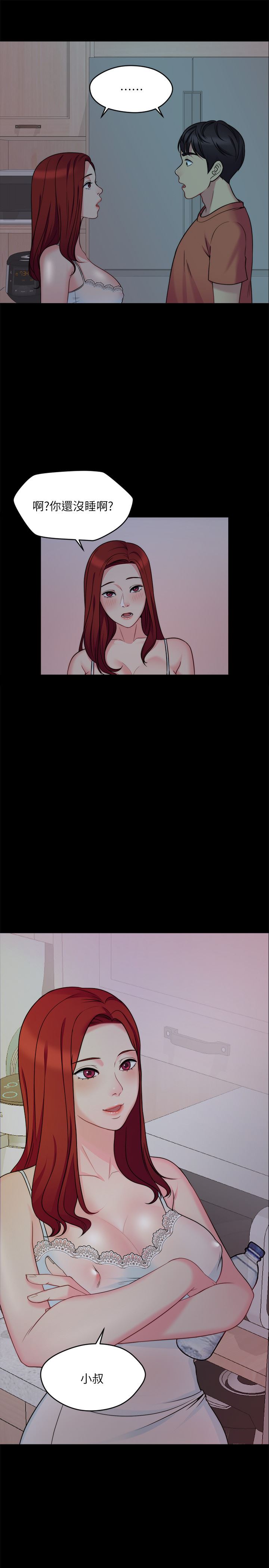 [韩国漫画] 大嫂,哥哥的女人 剧情,熟女人妻,巨乳大奶#[43P]-15