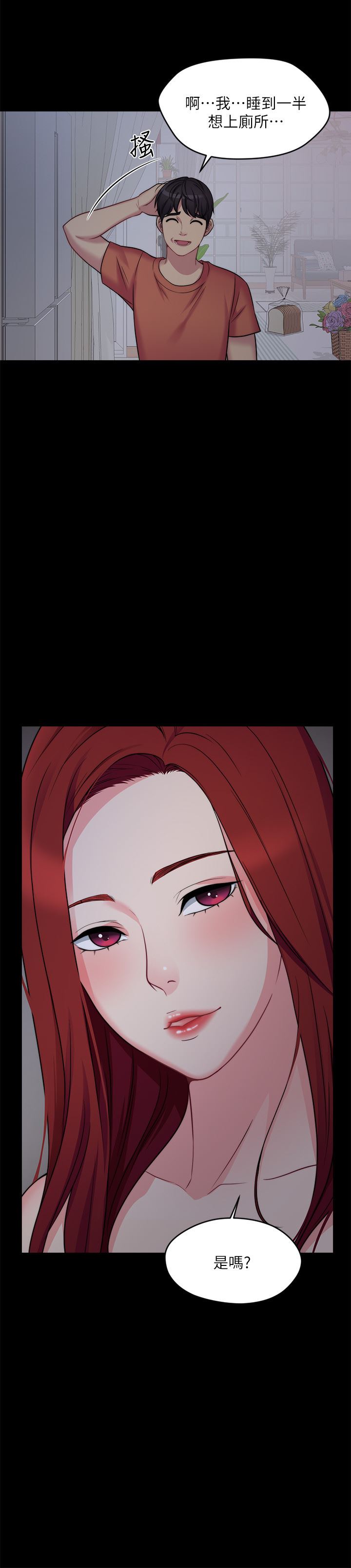 [韩国漫画] 大嫂,哥哥的女人 剧情,熟女人妻,巨乳大奶#[43P]-16