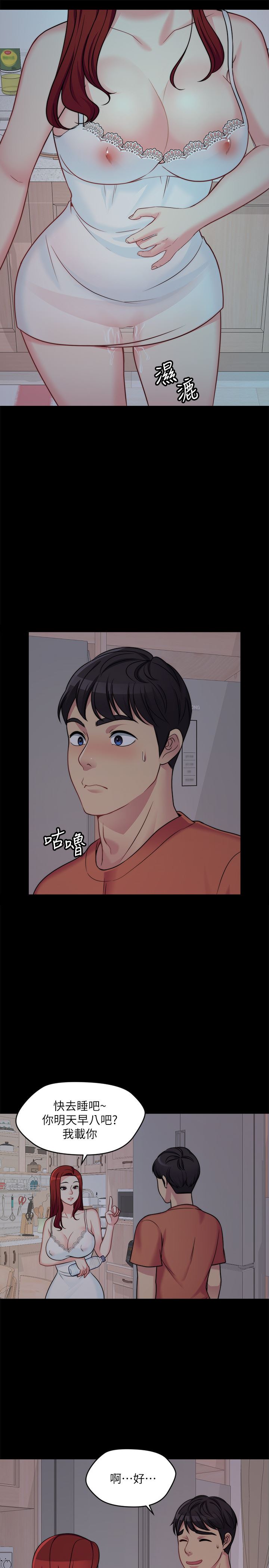 [韩国漫画] 大嫂,哥哥的女人 剧情,熟女人妻,巨乳大奶#[43P]-17