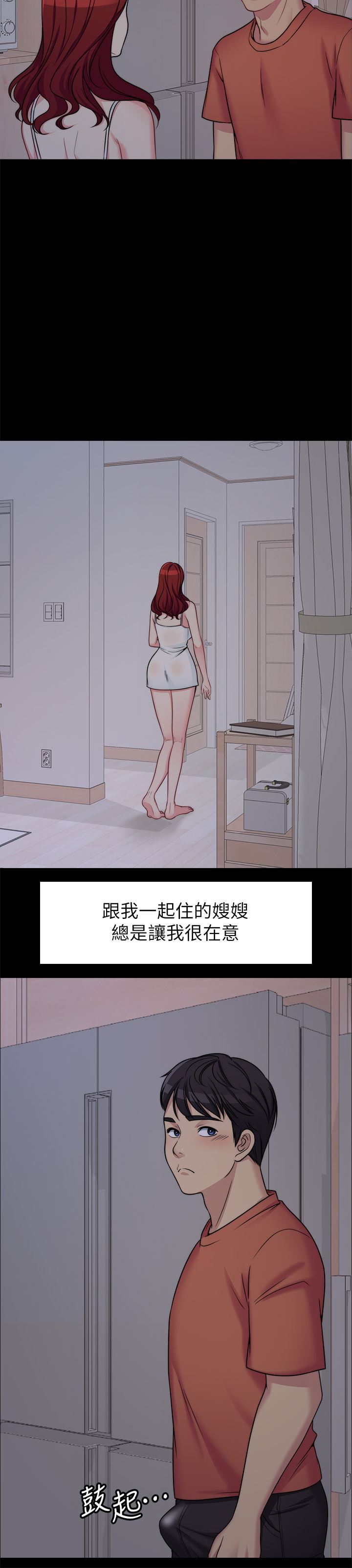 [韩国漫画] 大嫂,哥哥的女人 剧情,熟女人妻,巨乳大奶#[43P]-18