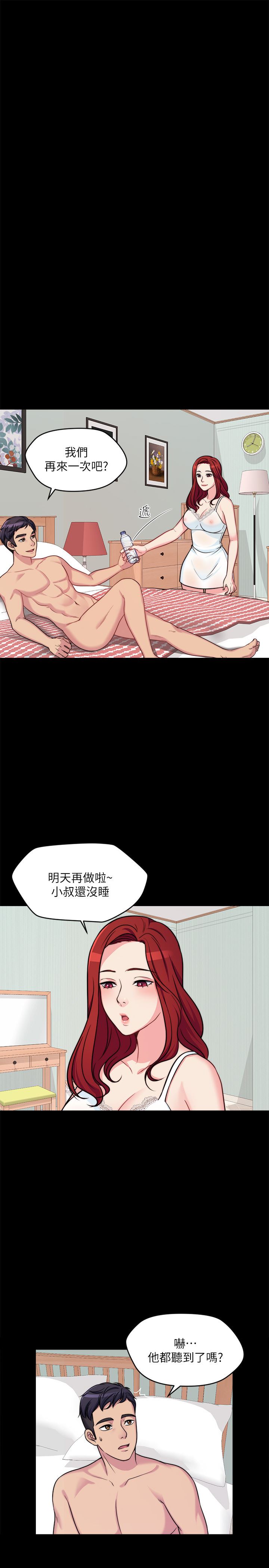 [韩国漫画] 大嫂,哥哥的女人 剧情,熟女人妻,巨乳大奶#[43P]-19