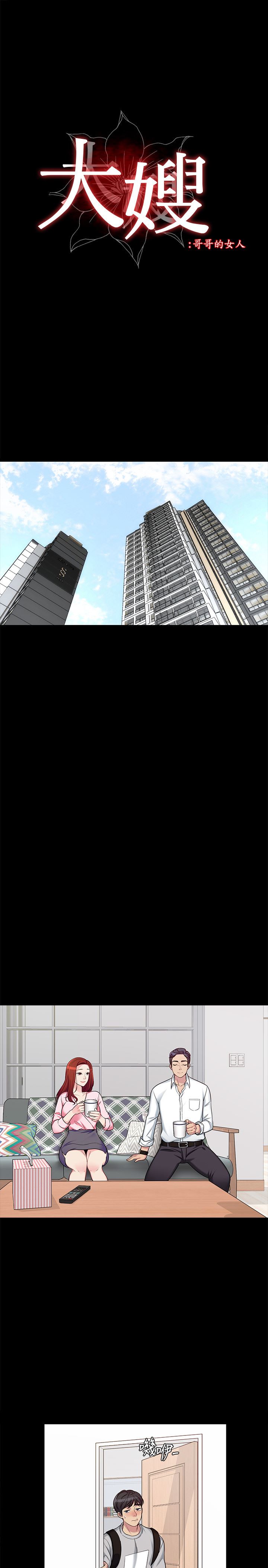 [韩国漫画] 大嫂,哥哥的女人 剧情,熟女人妻,巨乳大奶#[43P]-21