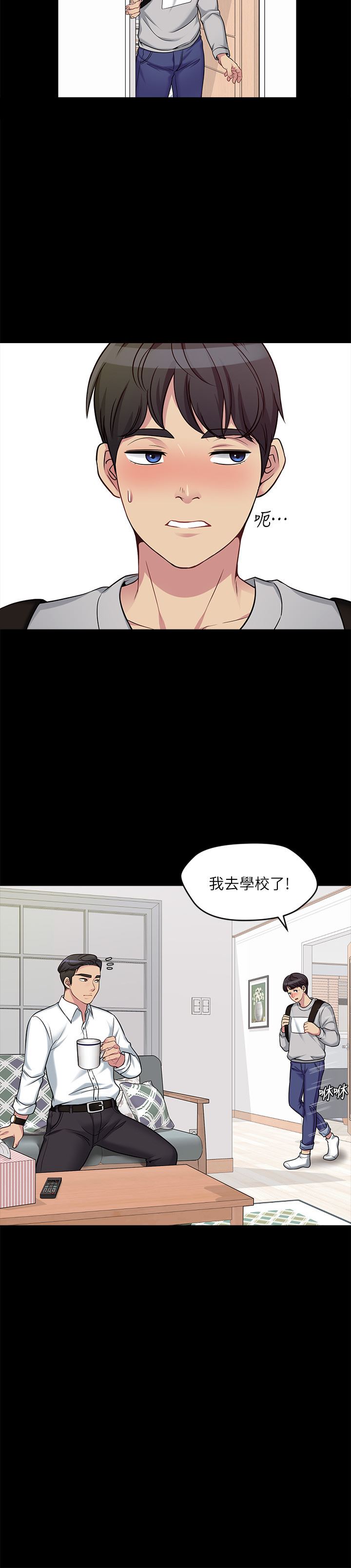 [韩国漫画] 大嫂,哥哥的女人 剧情,熟女人妻,巨乳大奶#[43P]-22