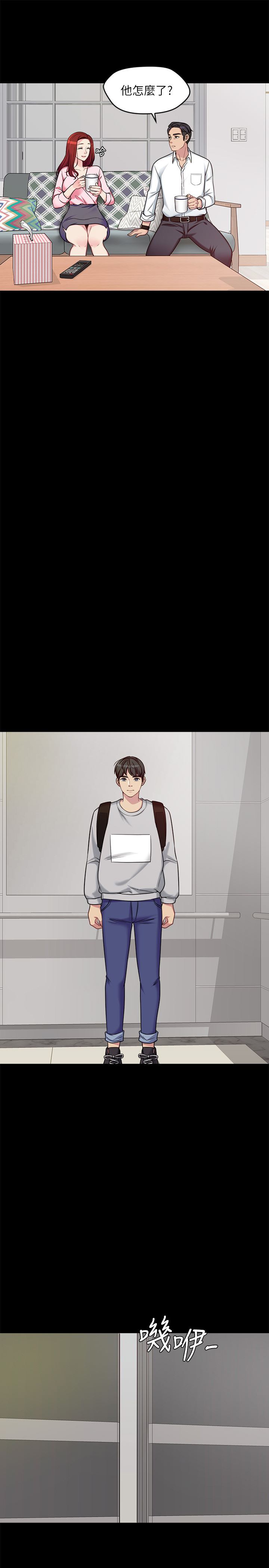 [韩国漫画] 大嫂,哥哥的女人 剧情,熟女人妻,巨乳大奶#[43P]-23