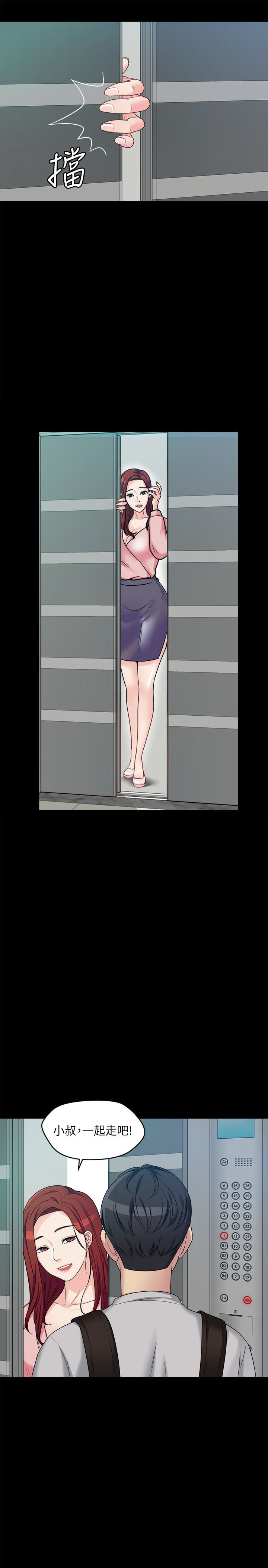 [韩国漫画] 大嫂,哥哥的女人 剧情,熟女人妻,巨乳大奶#[43P]-25