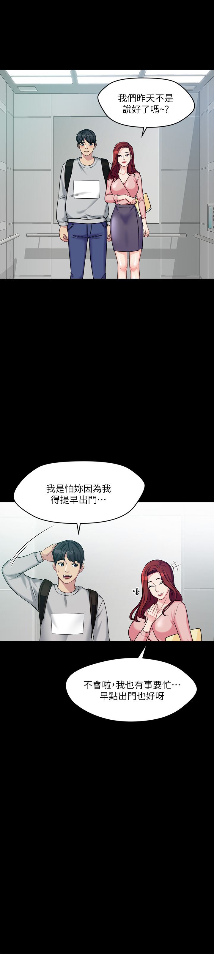 [韩国漫画] 大嫂,哥哥的女人 剧情,熟女人妻,巨乳大奶#[43P]-26
