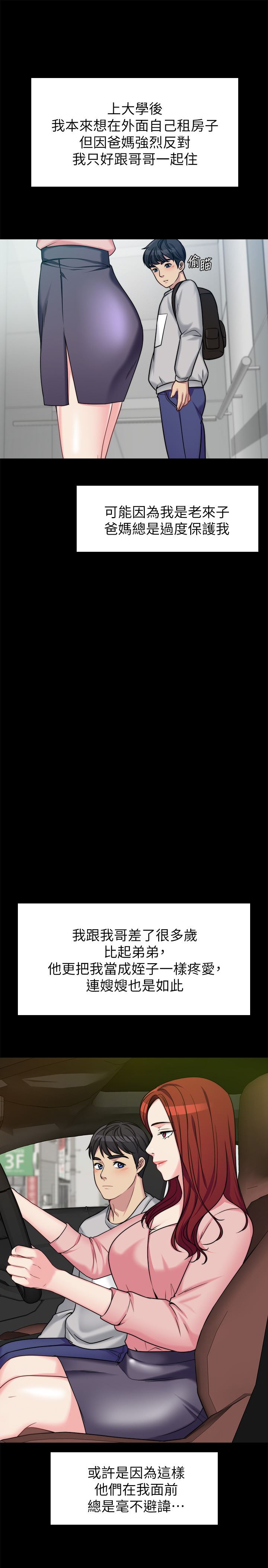 [韩国漫画] 大嫂,哥哥的女人 剧情,熟女人妻,巨乳大奶#[43P]-27