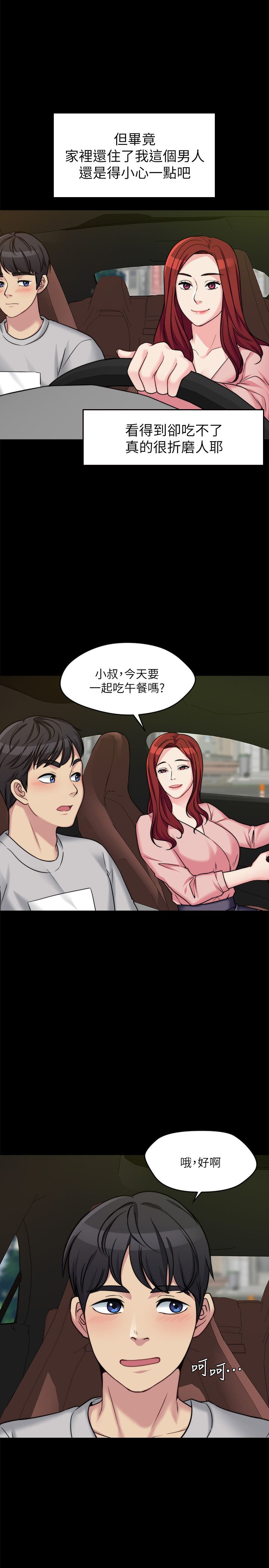 [韩国漫画] 大嫂,哥哥的女人 剧情,熟女人妻,巨乳大奶#[43P]-28