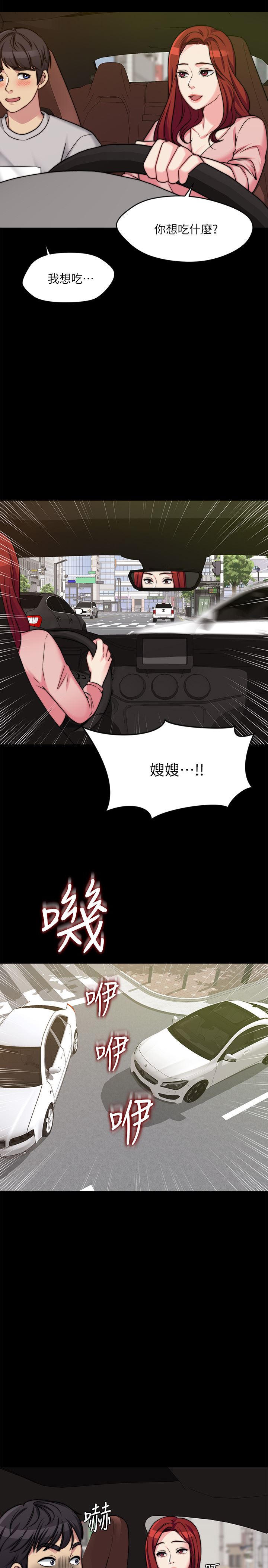 [韩国漫画] 大嫂,哥哥的女人 剧情,熟女人妻,巨乳大奶#[43P]-30