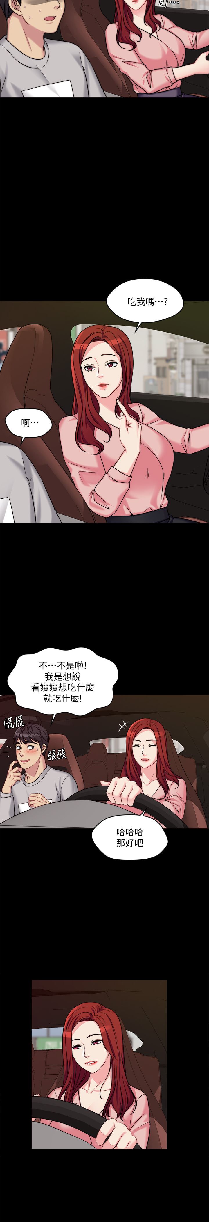 [韩国漫画] 大嫂,哥哥的女人 剧情,熟女人妻,巨乳大奶#[43P]-31
