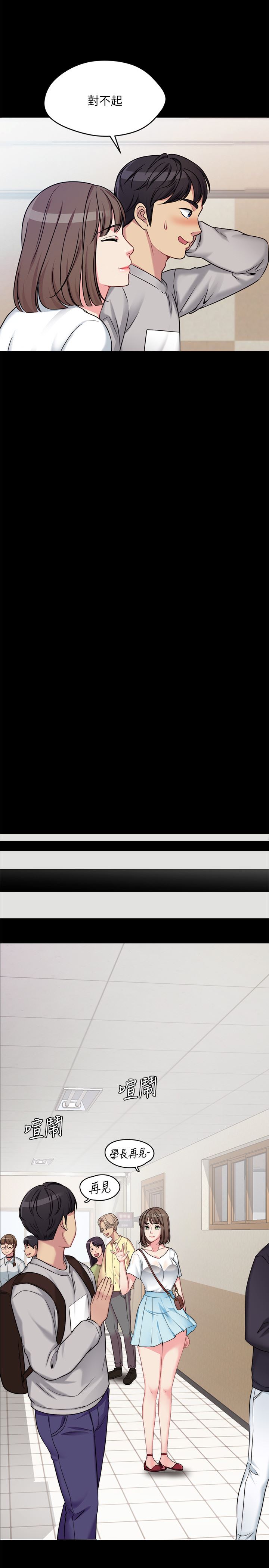 [韩国漫画] 大嫂,哥哥的女人 剧情,熟女人妻,巨乳大奶#[43P]-37