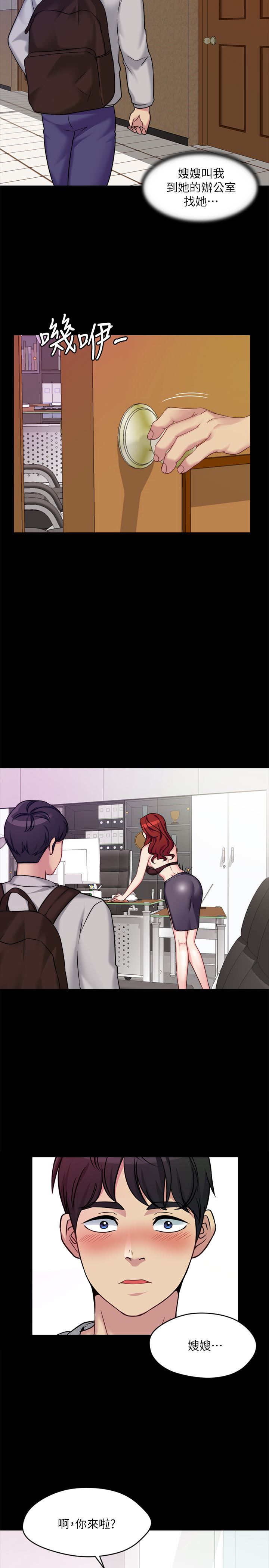 [韩国漫画] 大嫂,哥哥的女人 剧情,熟女人妻,巨乳大奶#[43P]-40