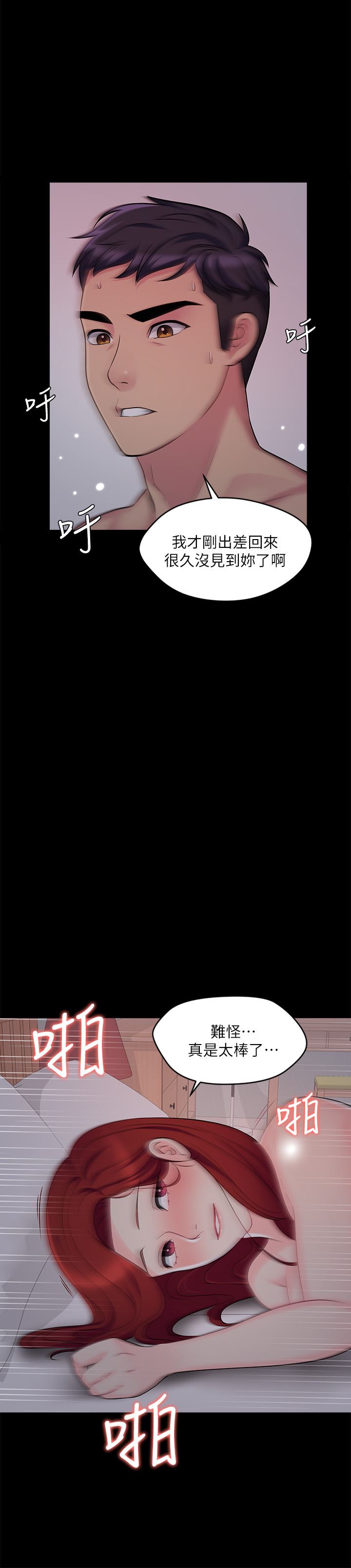 [韩国漫画] 大嫂,哥哥的女人 剧情,熟女人妻,巨乳大奶#[43P]-8