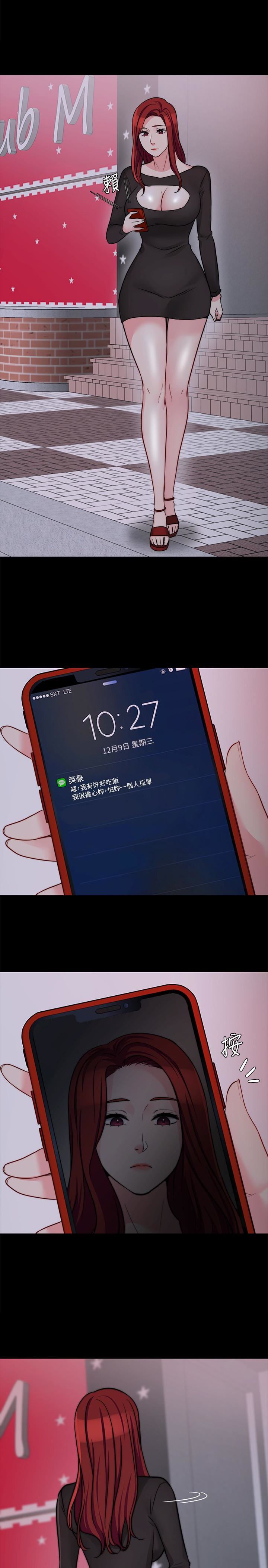 [韩国漫画] 大嫂,哥哥的女人 剧情,熟女人妻,巨乳大奶#[22P]-1