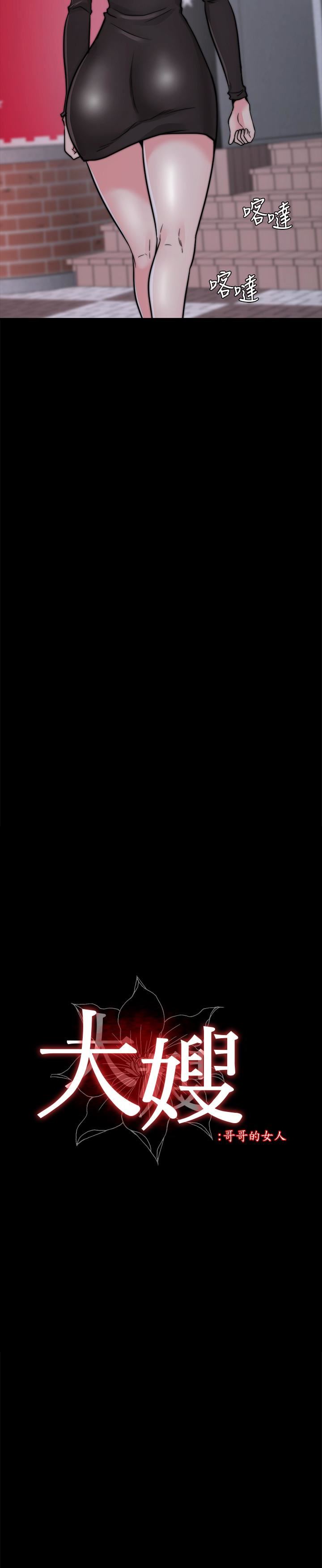 [韩国漫画] 大嫂,哥哥的女人 剧情,熟女人妻,巨乳大奶#[22P]-2