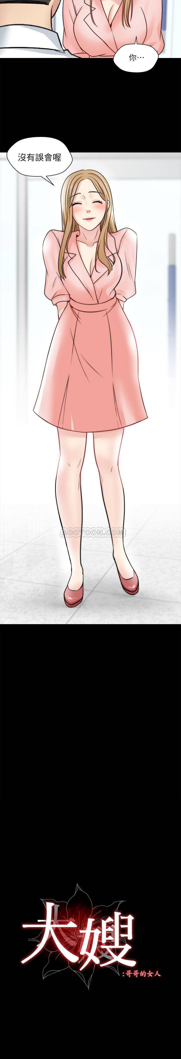 [韩国漫画] 大嫂,哥哥的女人 剧情,熟女人妻,巨乳大奶#[27P]-2