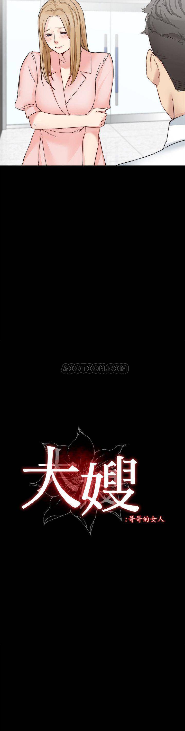 [韩国漫画] 大嫂,哥哥的女人 剧情,熟女人妻,巨乳大奶#[26P]-2